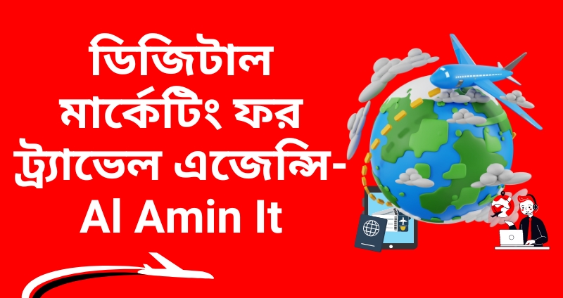 ডিজিটাল মার্কেটিং ফর ট্র্যাভেল এজেন্সি- Al Amin It, আল আমিন আইটি , ফেসবুক মার্কেটিং ফর ট্র্যাভেল এজেন্সি